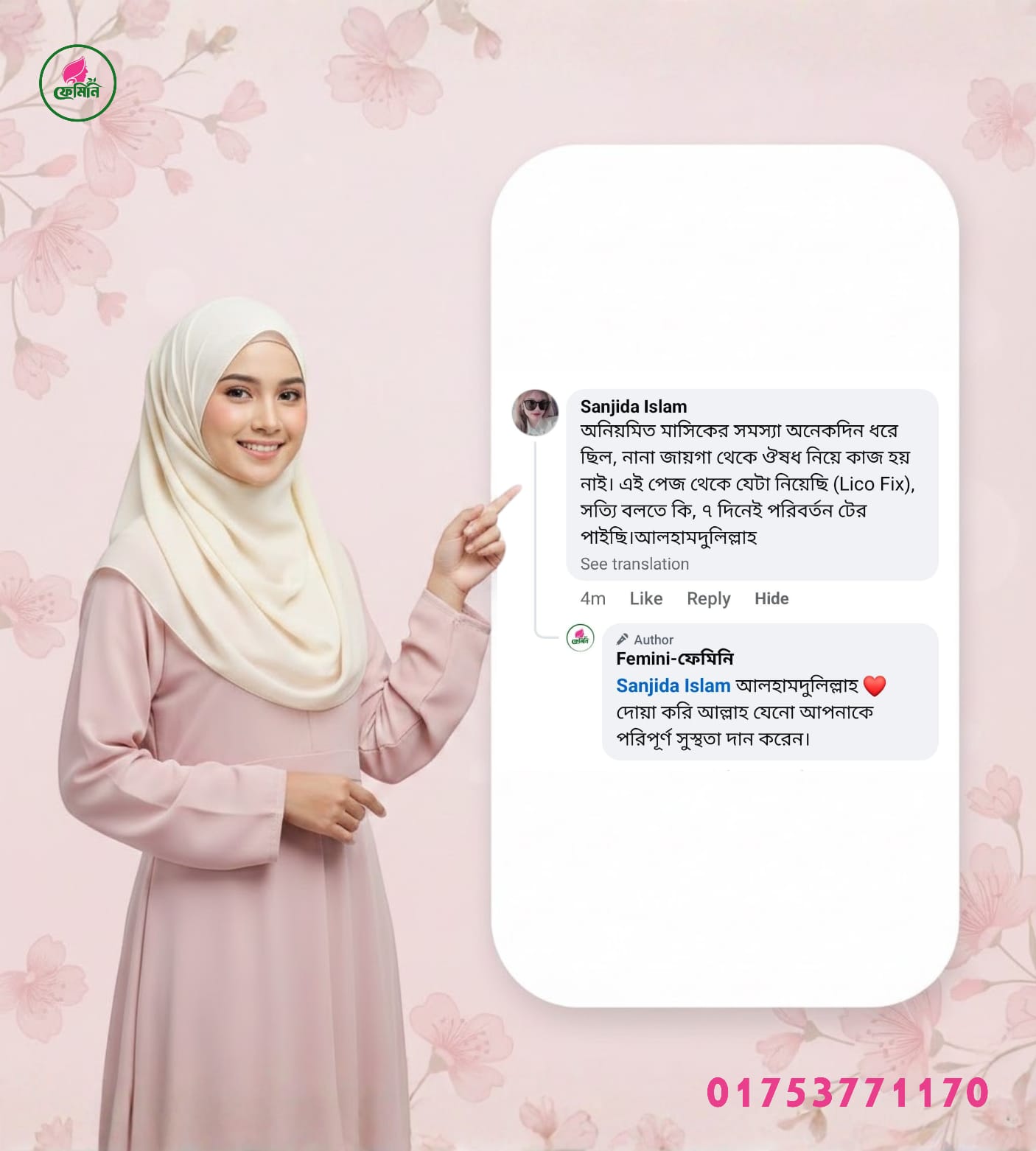 WhatsApp Image 2026-02-11 at 5.57.51 PM